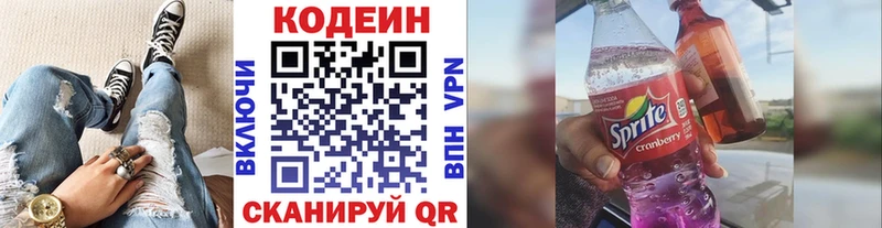 Кодеиновый сироп Lean напиток Lean (лин)  Сосенский 