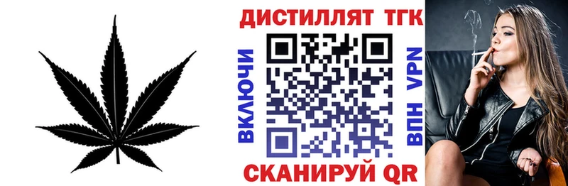 Дистиллят ТГК жижа Сосенский